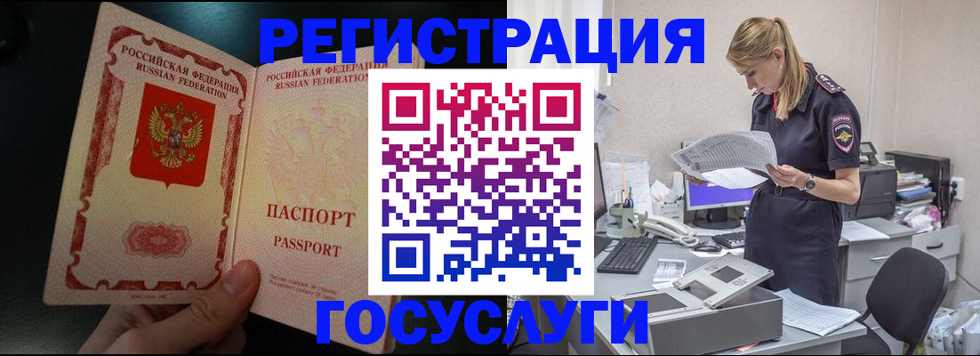 прописка для работы в Сасово